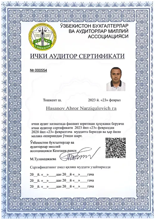 Сертификат внутреннего аудитора
