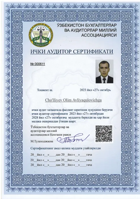 Сертификат внутреннего аудитора